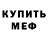 Амфетамин 97% Akiko_Harris_Gacha