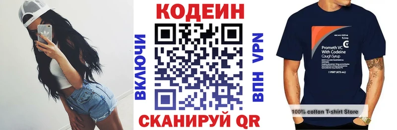darknet телеграм  гидра маркетплейс  Люберцы  что такое   Кодеиновый сироп Lean Purple Drank 