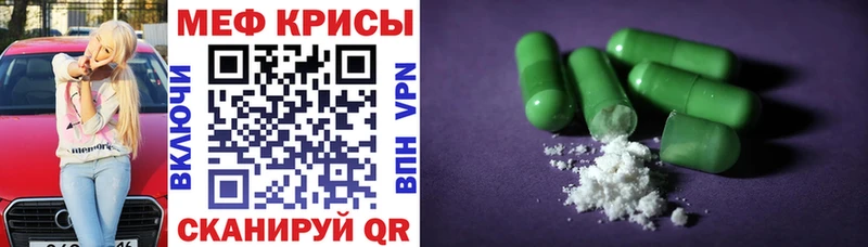 МЕФ VHQ  цены наркотик  Люберцы 