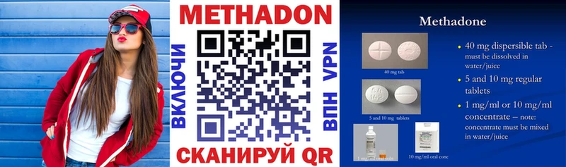 Метадон кристалл  Люберцы 